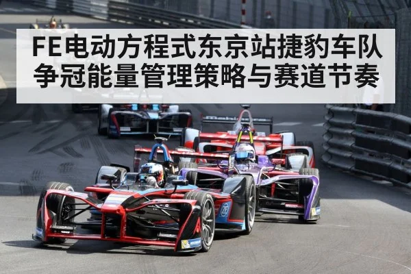 Formula E race car street circuit