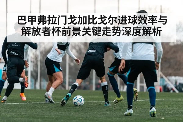 soccer team tactics training session